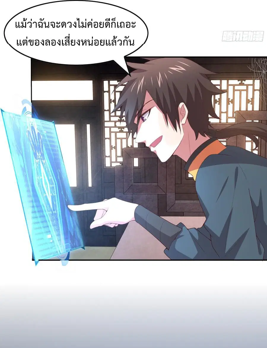 Super Harem Card ตอนที่ 5 — หน้า 36 จาก 56