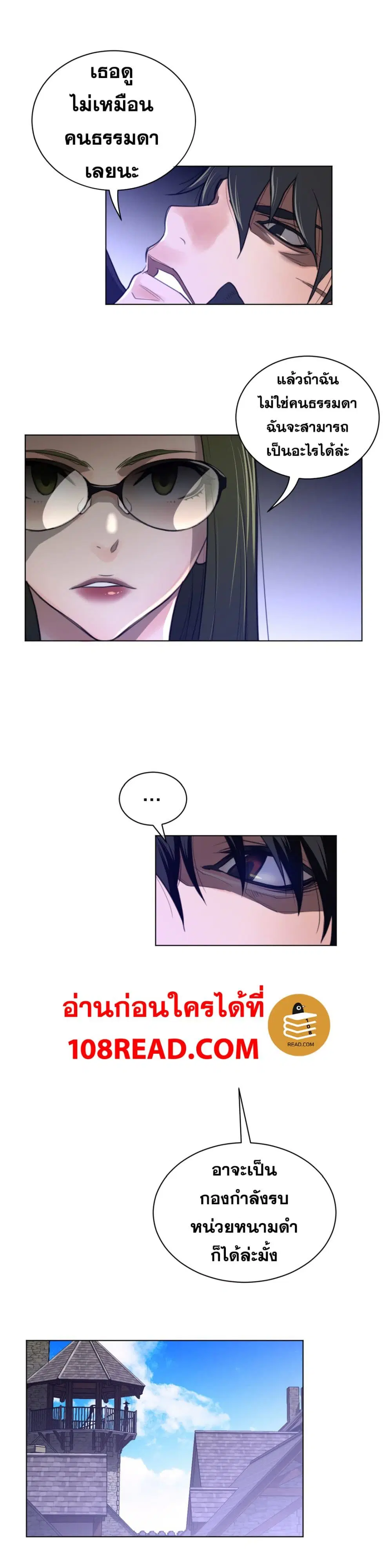 Perfect Half ตอนที่ 67 — หน้า 15 จาก 20