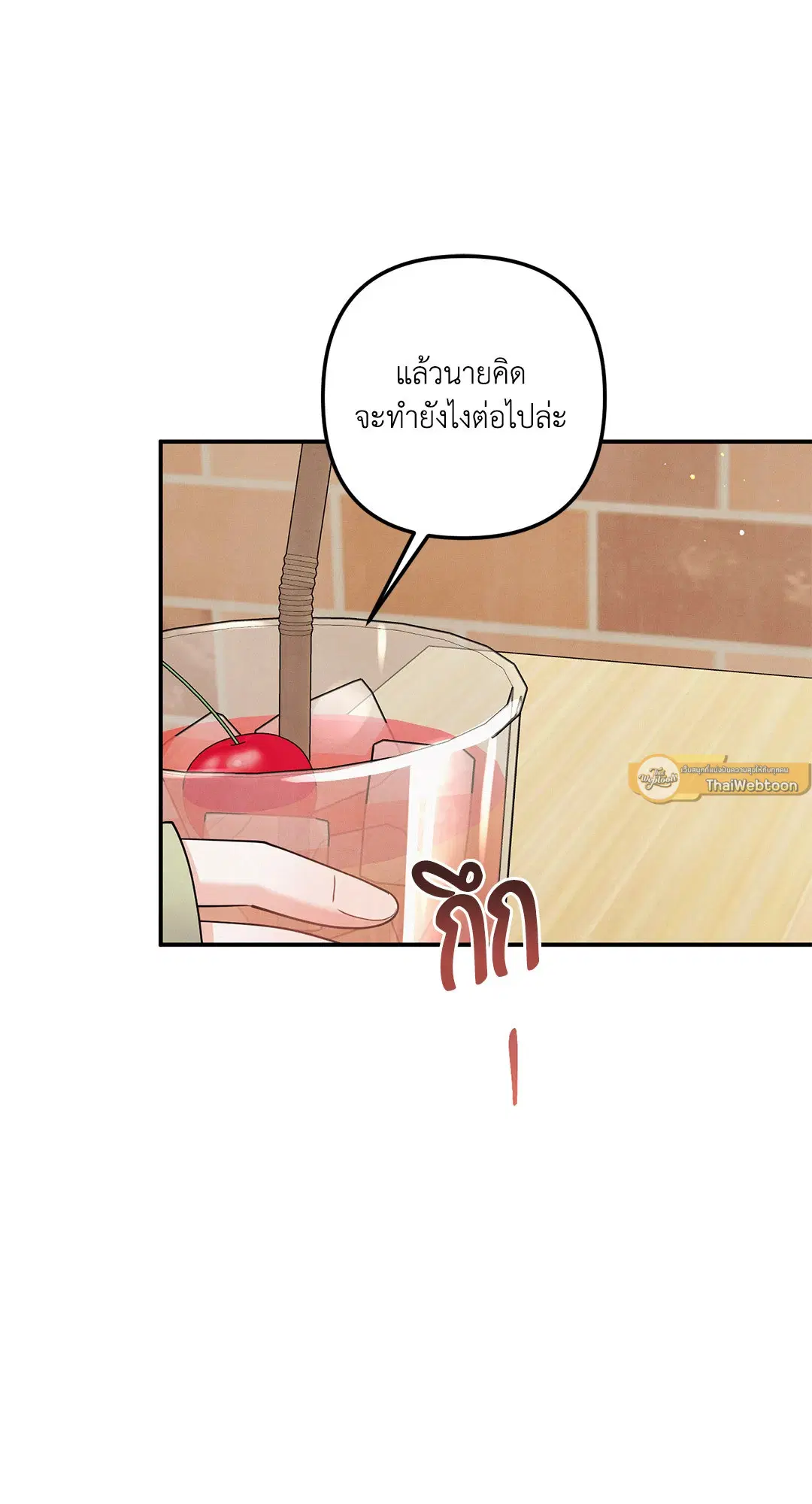 Roses and Champagne ตอนที่ 73.02 — หน้า 33 จาก 61