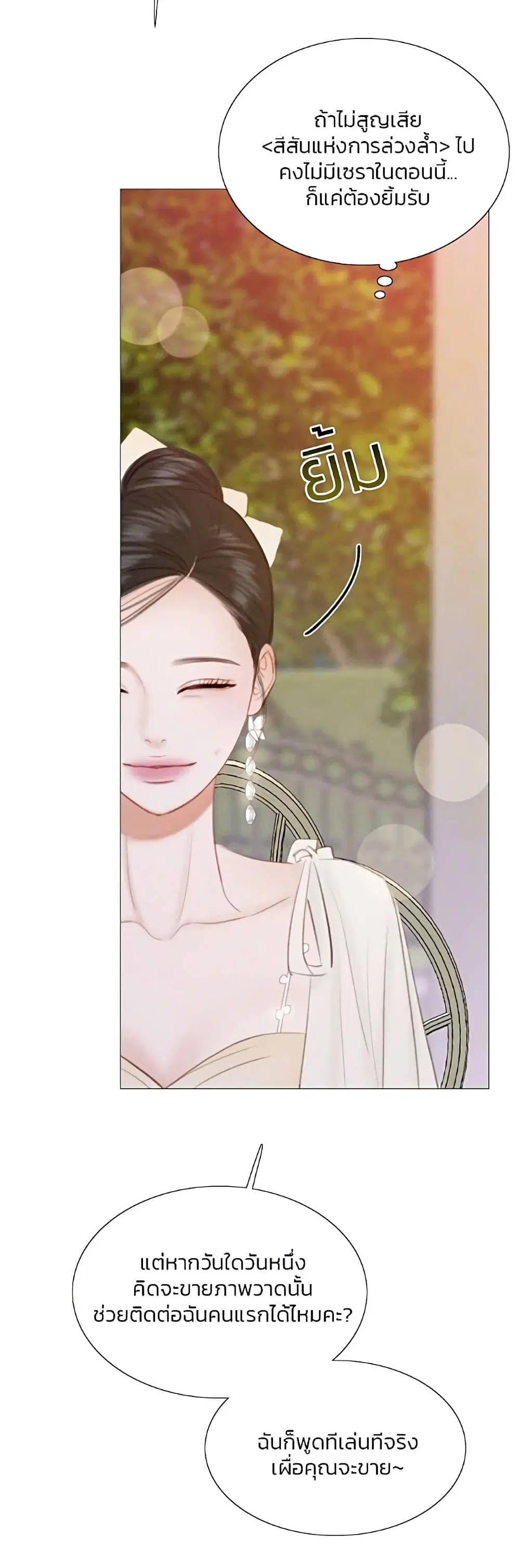 Serena ตอนที่ 48 — หน้า 16 จาก 62