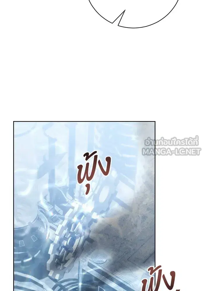 To My Husband’s Mistress ตอนที่ 56 — หน้า 72 จาก 127