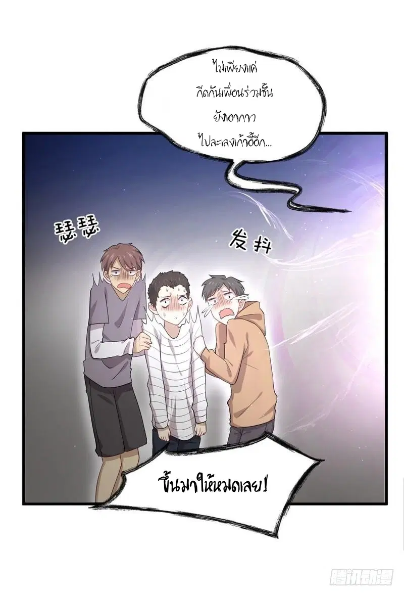 Immortal Swordsman in the Reverse World ตอนที่ 67 — หน้า 14 จาก 32