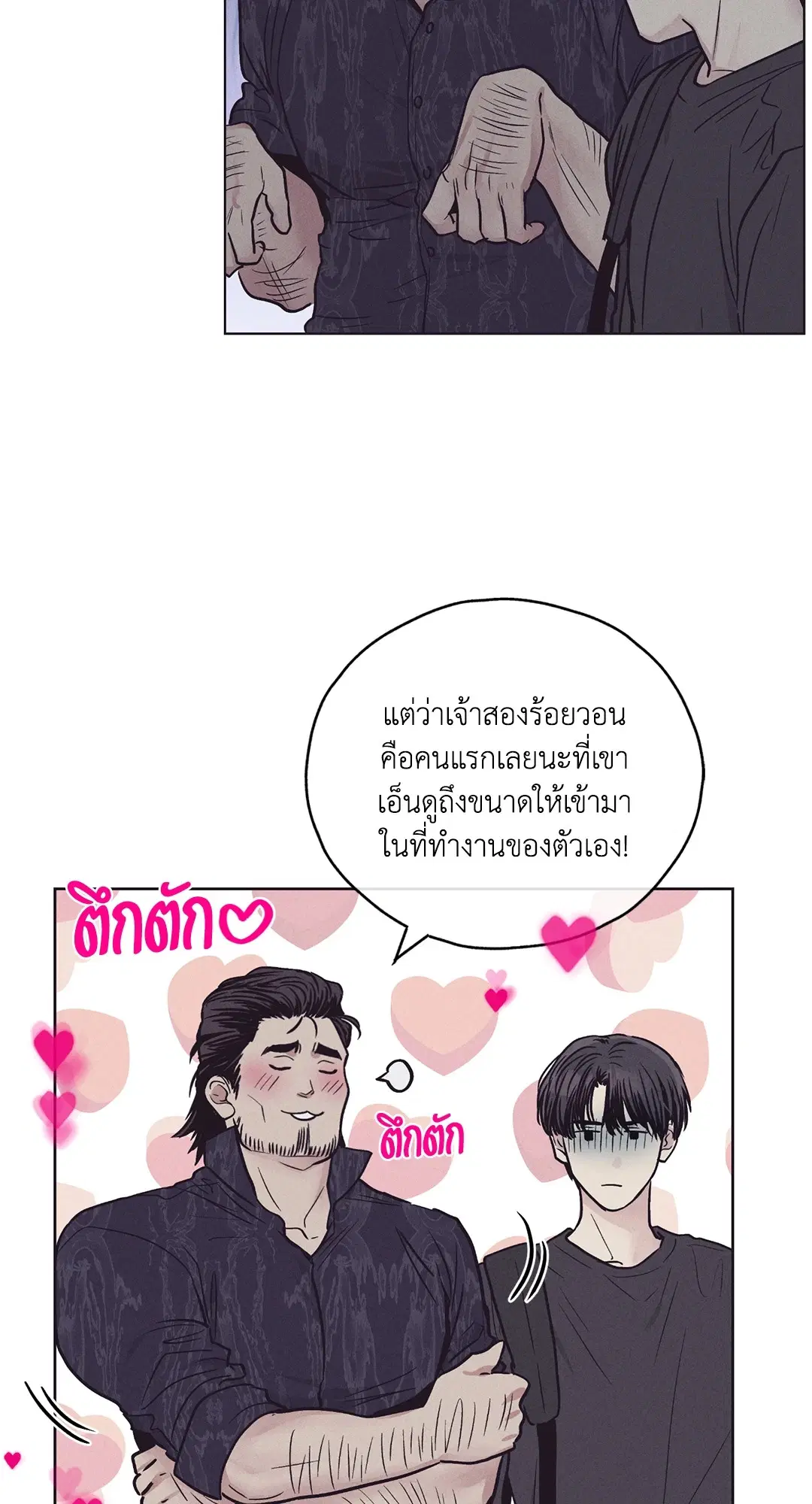 PAYBACK ตอนที่ 29 — หน้า 80 จาก 95