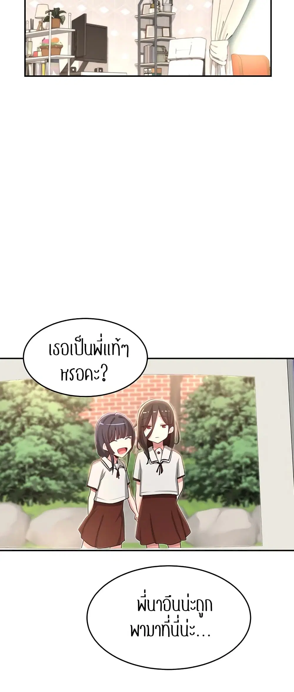 Sextudy Group ตอนที่ 75 — หน้า 58 จาก 64