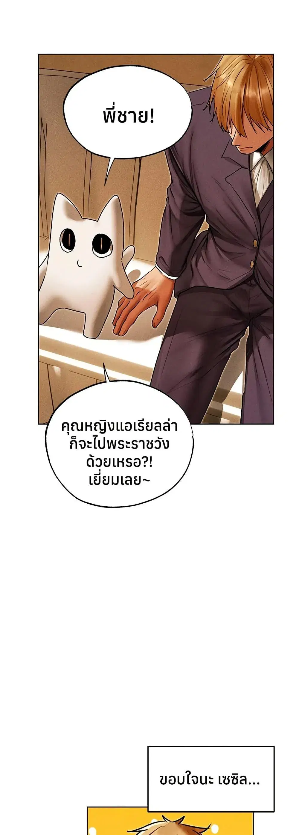 Milf Hunting in Another World ตอนที่ 120 — หน้า 27 จาก 50