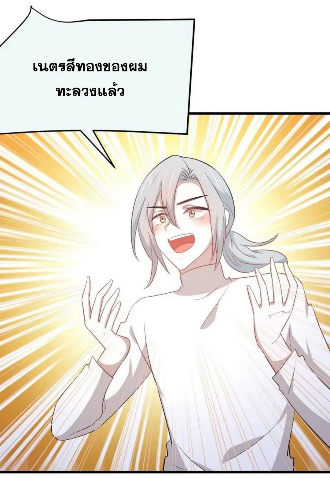 Immortal Swordsman in the Reverse World ตอนที่ 196 — หน้า 11 จาก 30