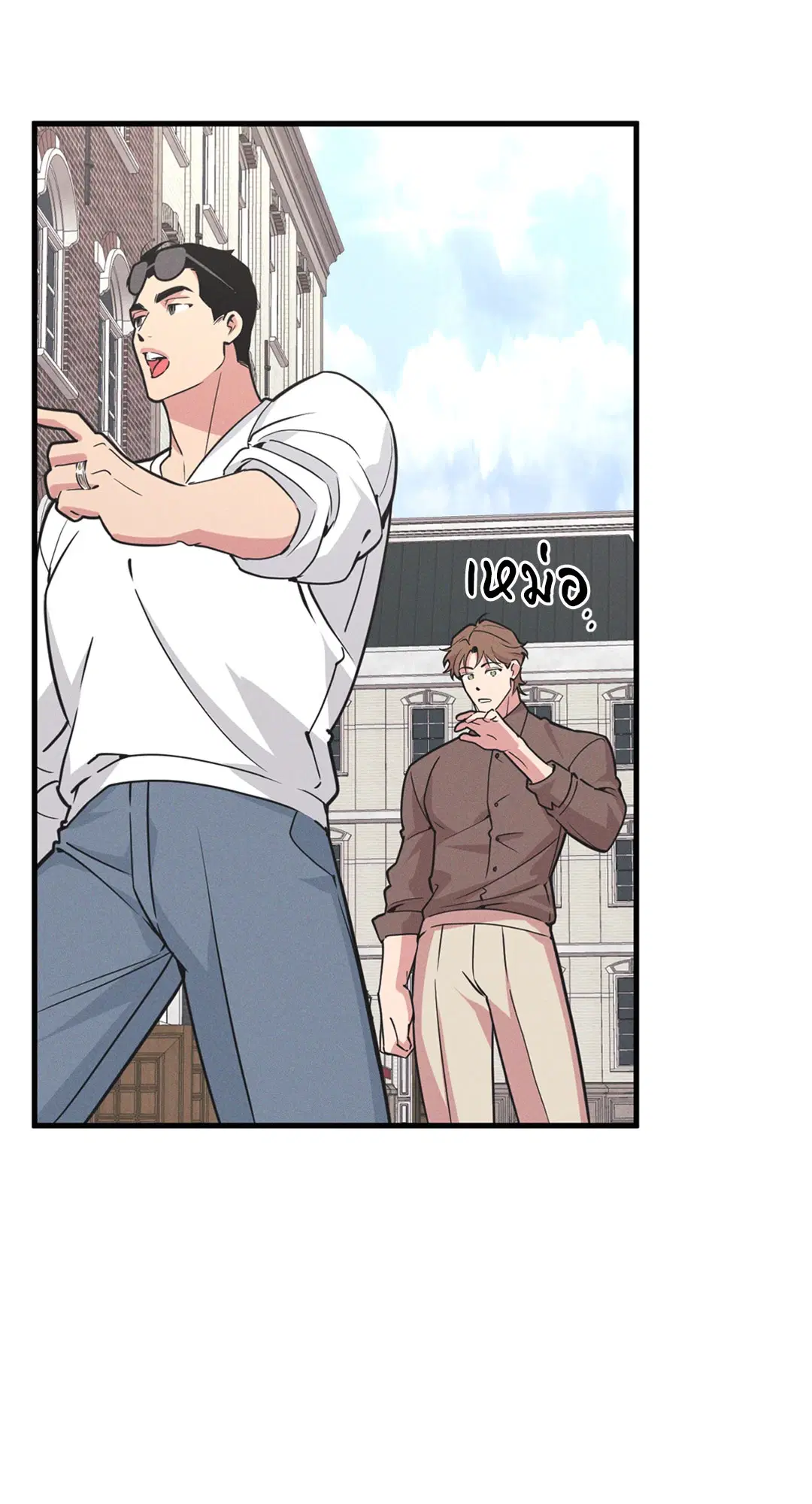 Full Volume ตอนที่ 76.05 — หน้า 16 จาก 82