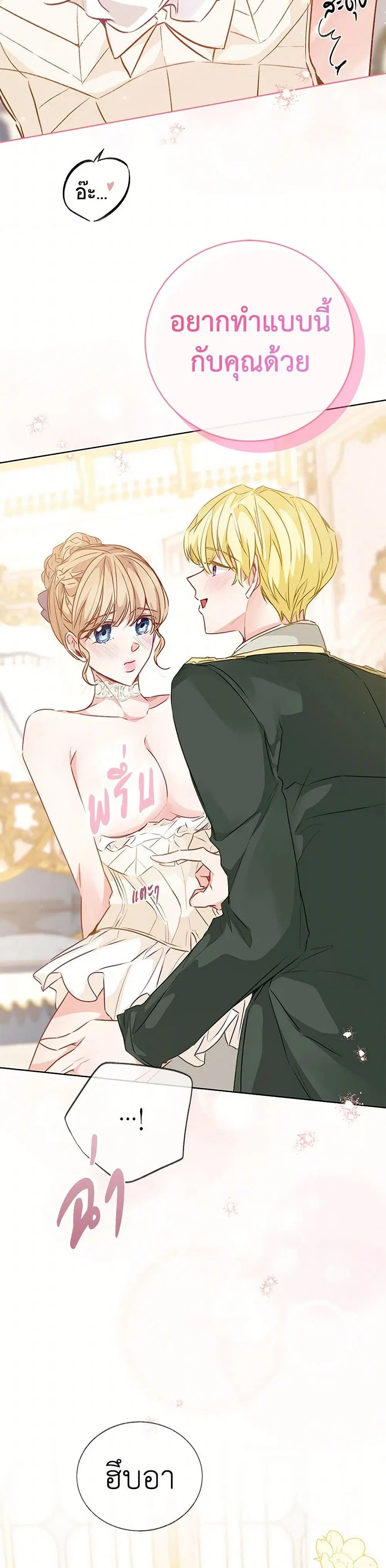 Stealing the Lady’s Heart ตอนที่ 22.1 — หน้า 39 จาก 42