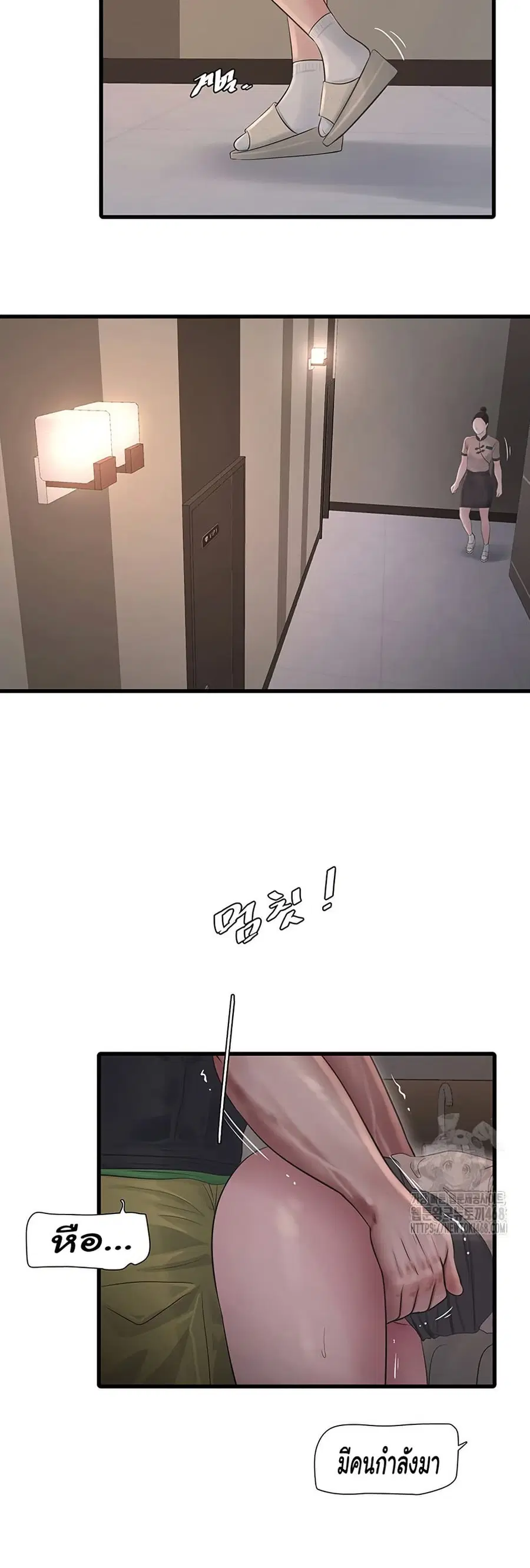 The Hole Diary ตอนที่ 76 — หน้า 24 จาก 31