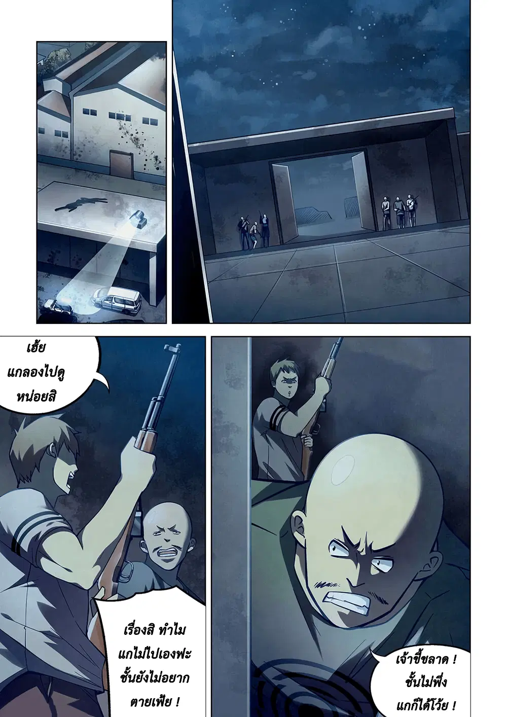 The Last Human ตอนที่ 59 — หน้า 4 จาก 14