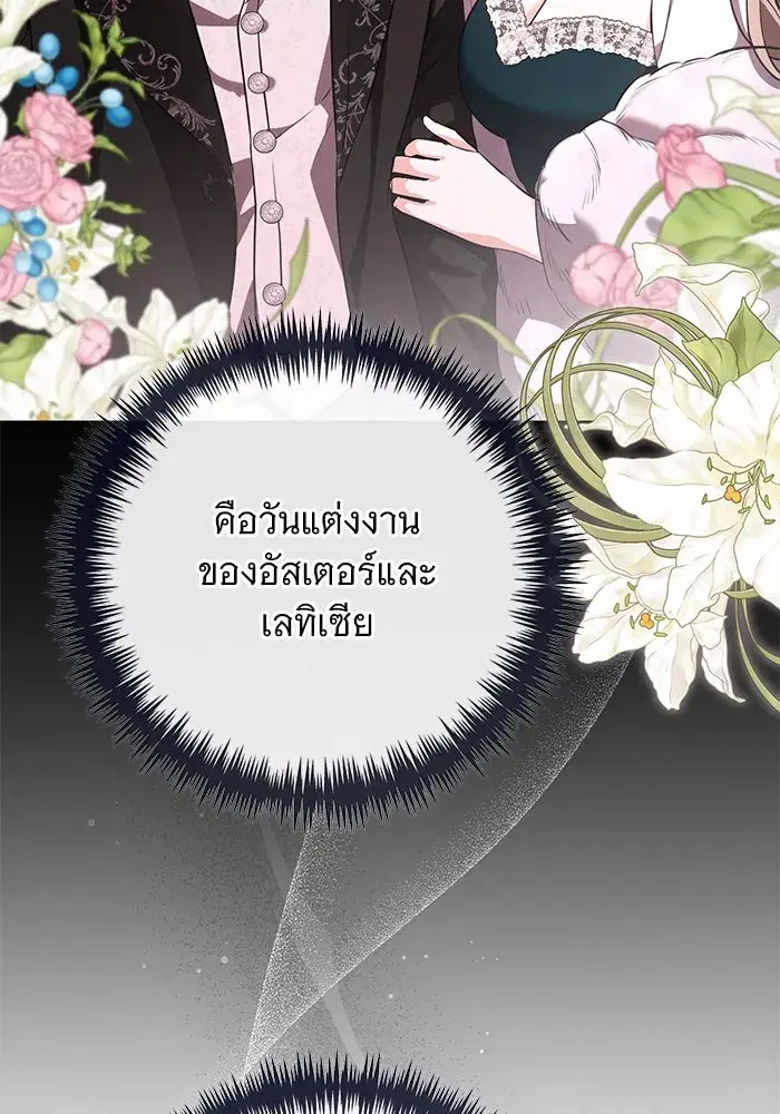 To My Husband’s Mistress ตอนที่ 85 — หน้า 55 จาก 111