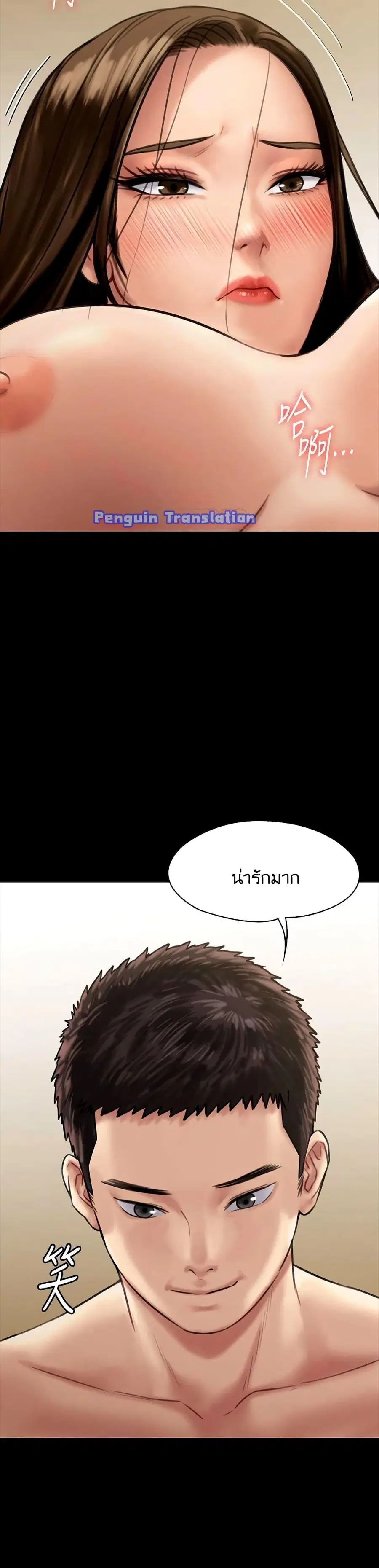 Queen Bee ตอนที่ 132 — หน้า 33 จาก 41