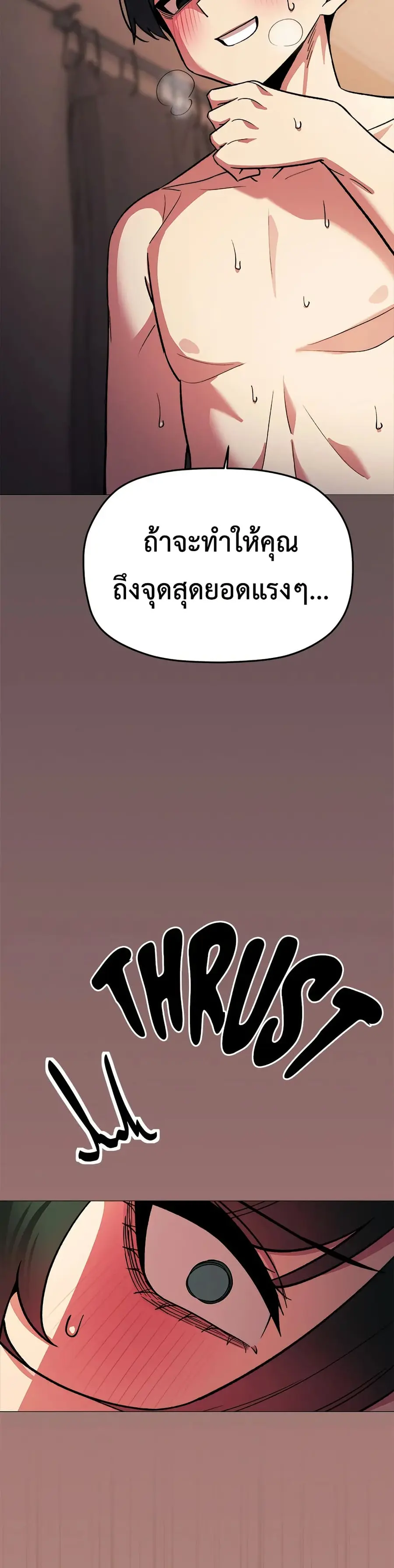 Stop Smoking ตอนที่ 83 — หน้า 25 จาก 52