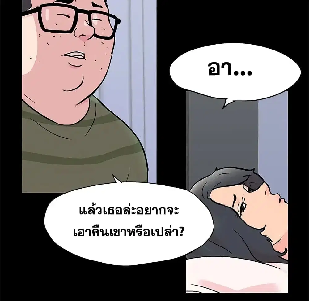 Project Utopia ตอนที่ 63 — หน้า 57 จาก 77