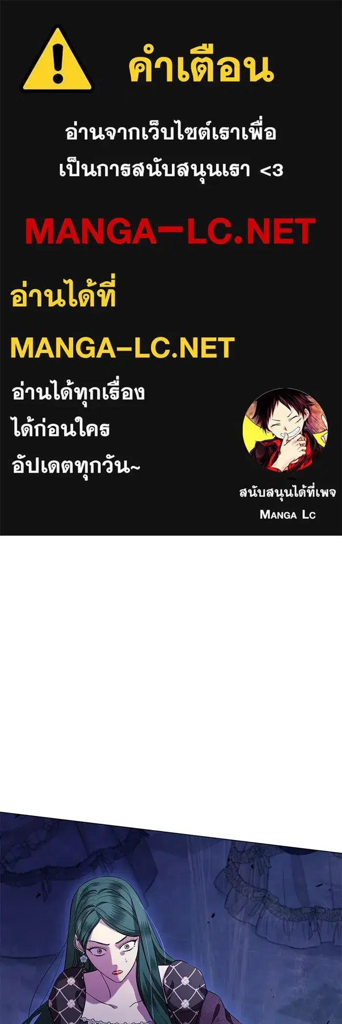 To My Husband’s Mistress ตอนที่ 22 — หน้า 1 จาก 103