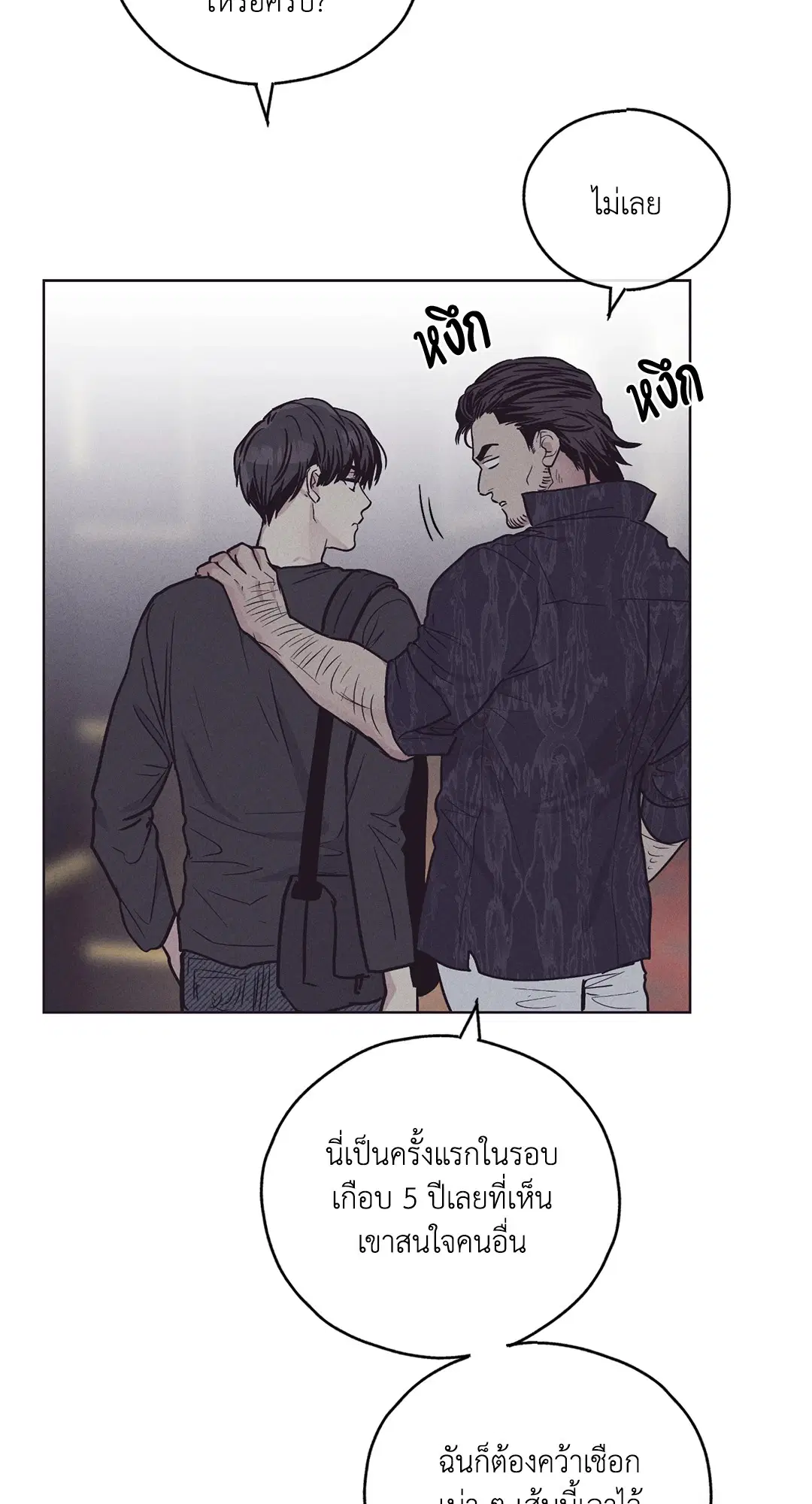 PAYBACK ตอนที่ 29 — หน้า 78 จาก 95