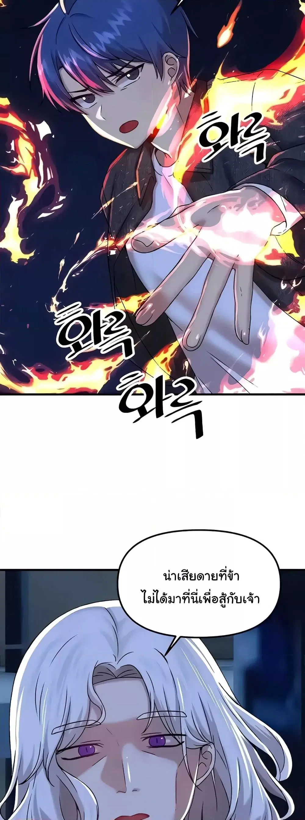 Trapped in the Academy’s Eroge ตอนที่ 95 — หน้า 27 จาก 34
