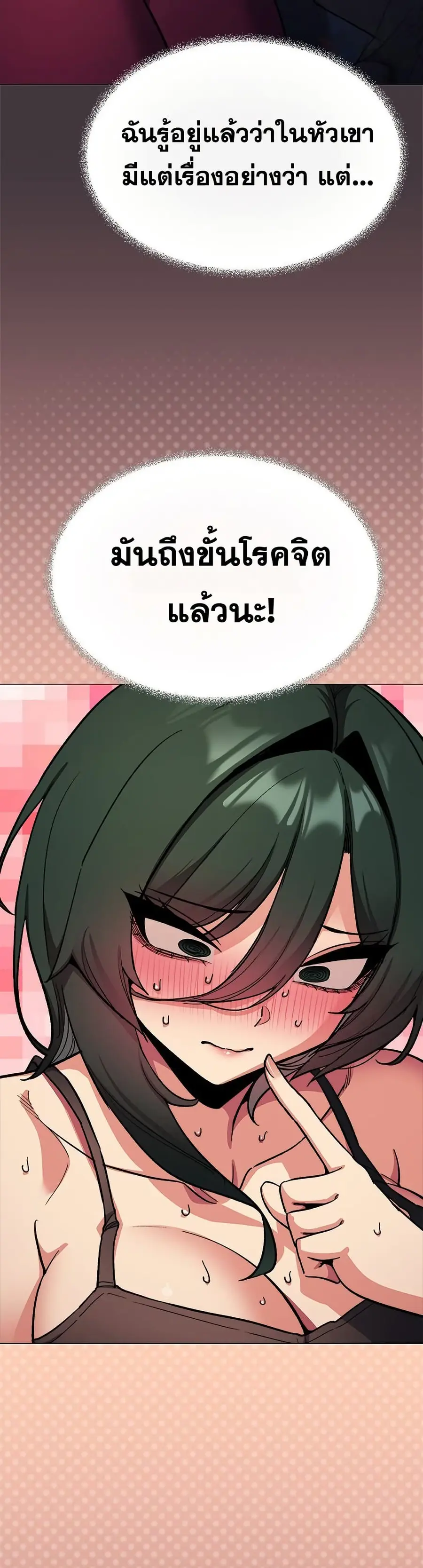 Stop Smoking ตอนที่ 72 — หน้า 30 จาก 53