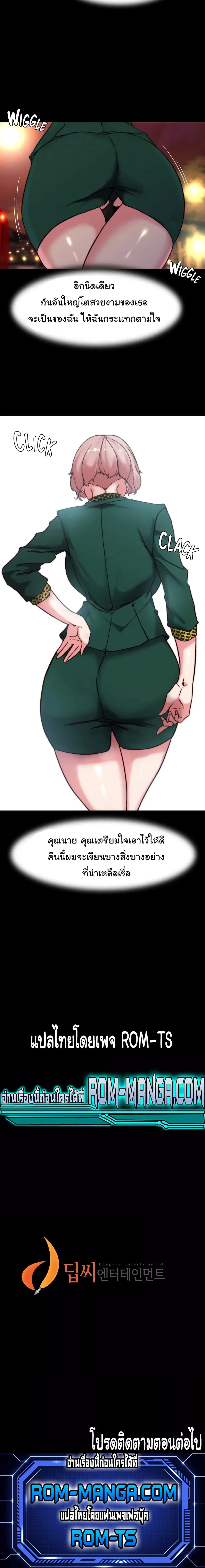 Panty Note ตอนที่ 100 — หน้า 5 จาก 5