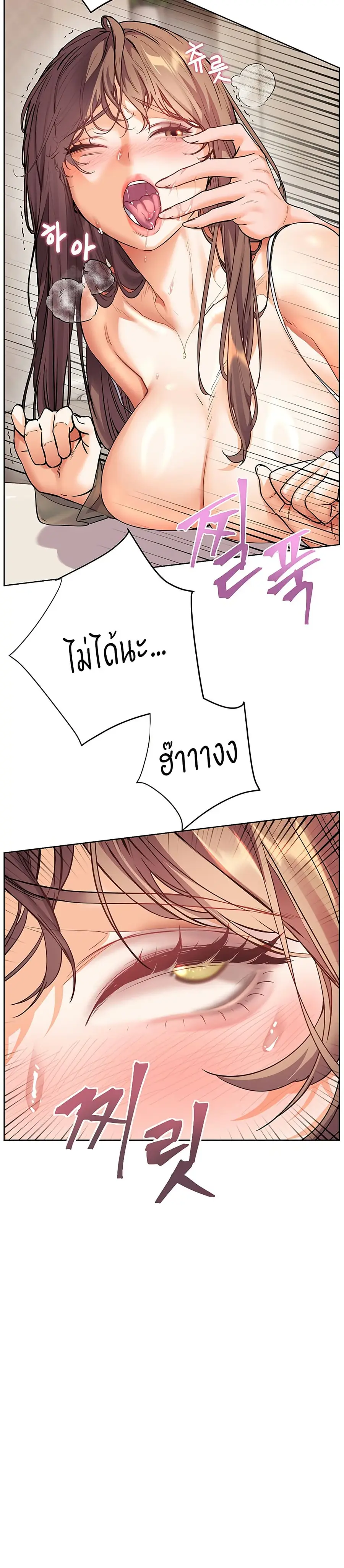 Teacher’s Efforts ตอนที่ 56 — หน้า 26 จาก 50