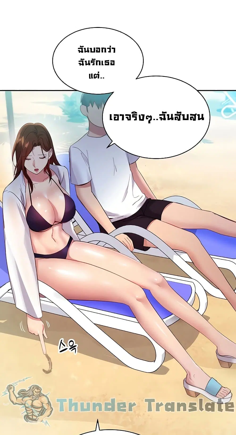 Stepmother Friends ตอนที่ 95 — หน้า 15 จาก 82
