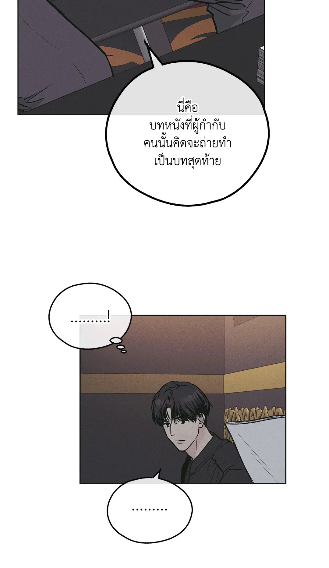 PAYBACK ตอนที่ 28 — หน้า 61 จาก 100