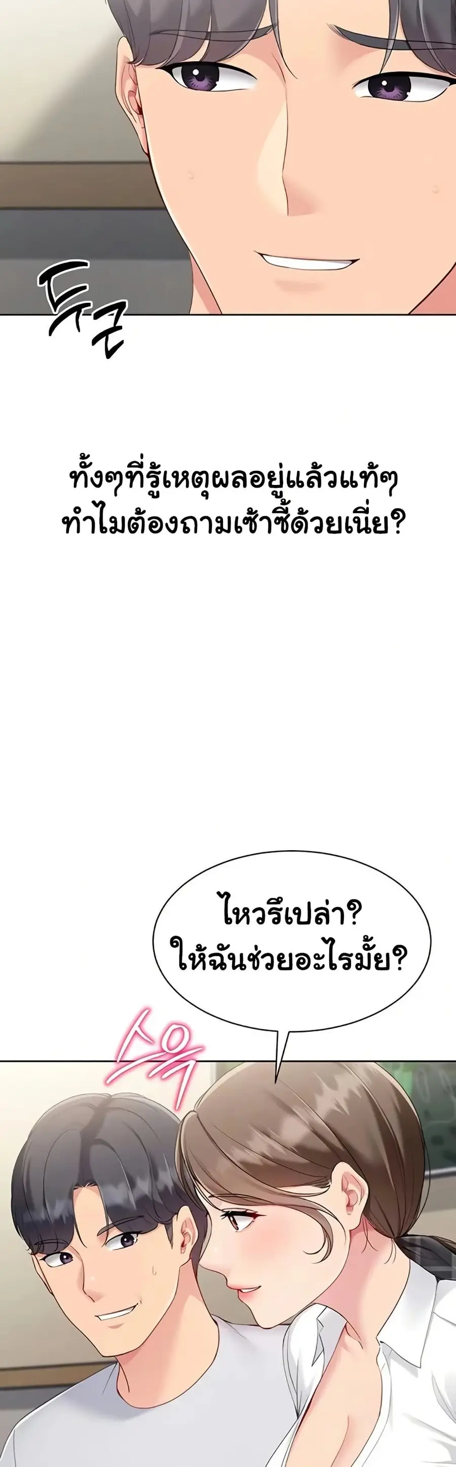 Set Up ตอนที่ 82 — หน้า 15 จาก 51