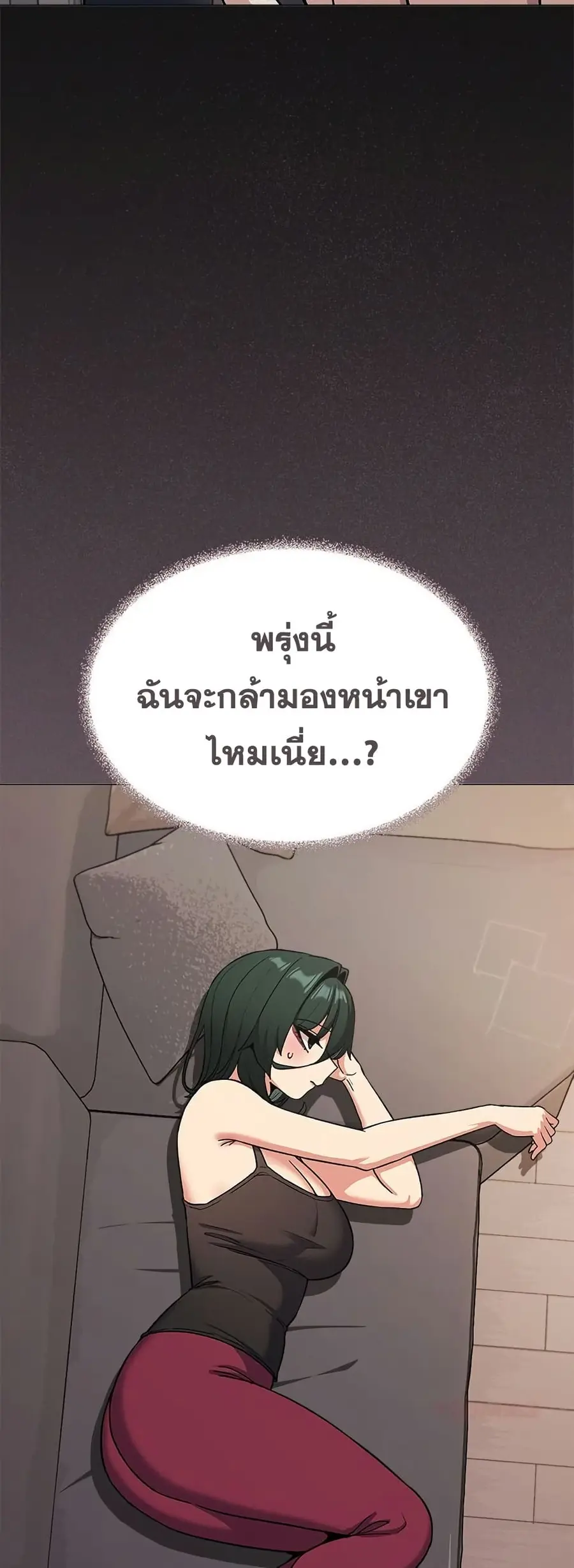 Stop Smoking ตอนที่ 75 — หน้า 79 จาก 82