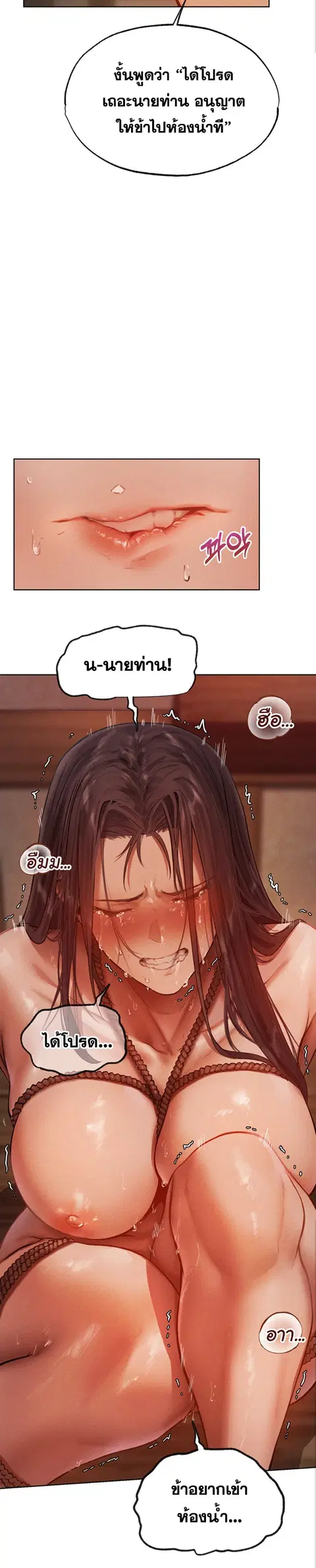 Milf Hunting in Another World ตอนที่ 30 — หน้า 10 จาก 29