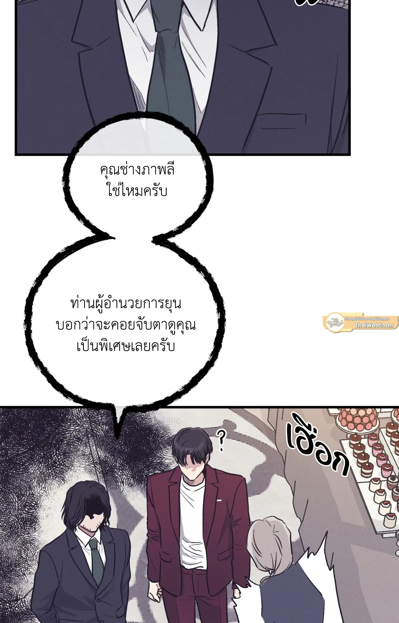 PAYBACK ตอนที่ 95.12 — หน้า 65 จาก 86