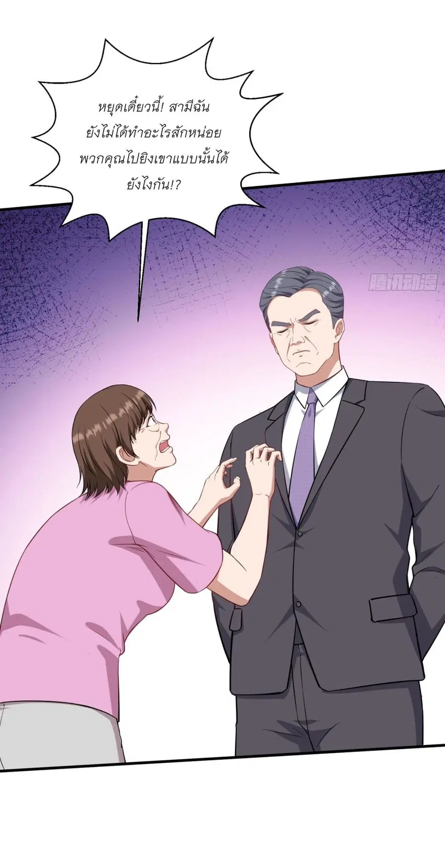 Became a Billionaire After Dog Licking Improperly ตอนที่ 122 — หน้า 18 จาก 43