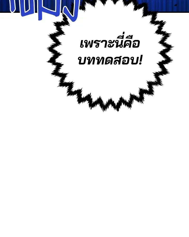The Player ตอนที่ 168 — หน้า 75 จาก 171