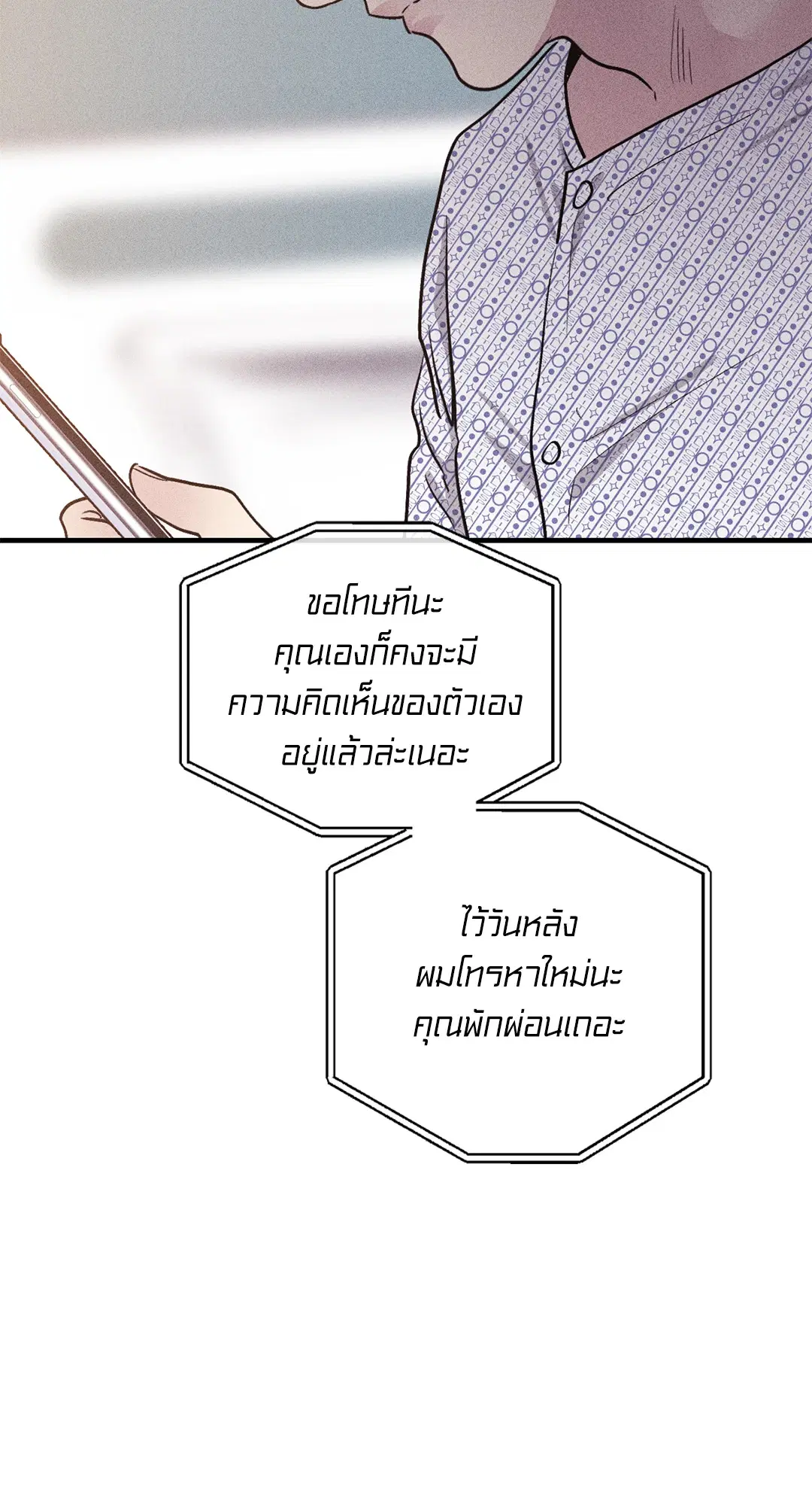 PAYBACK ตอนที่ 93 — หน้า 63 จาก 79