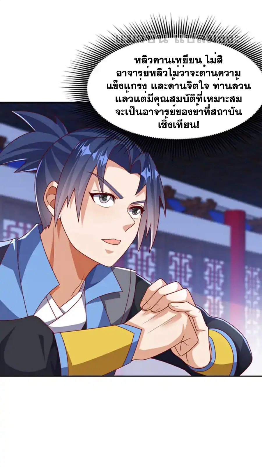 Wu Ni ตอนที่ 452 — หน้า 12 จาก 34