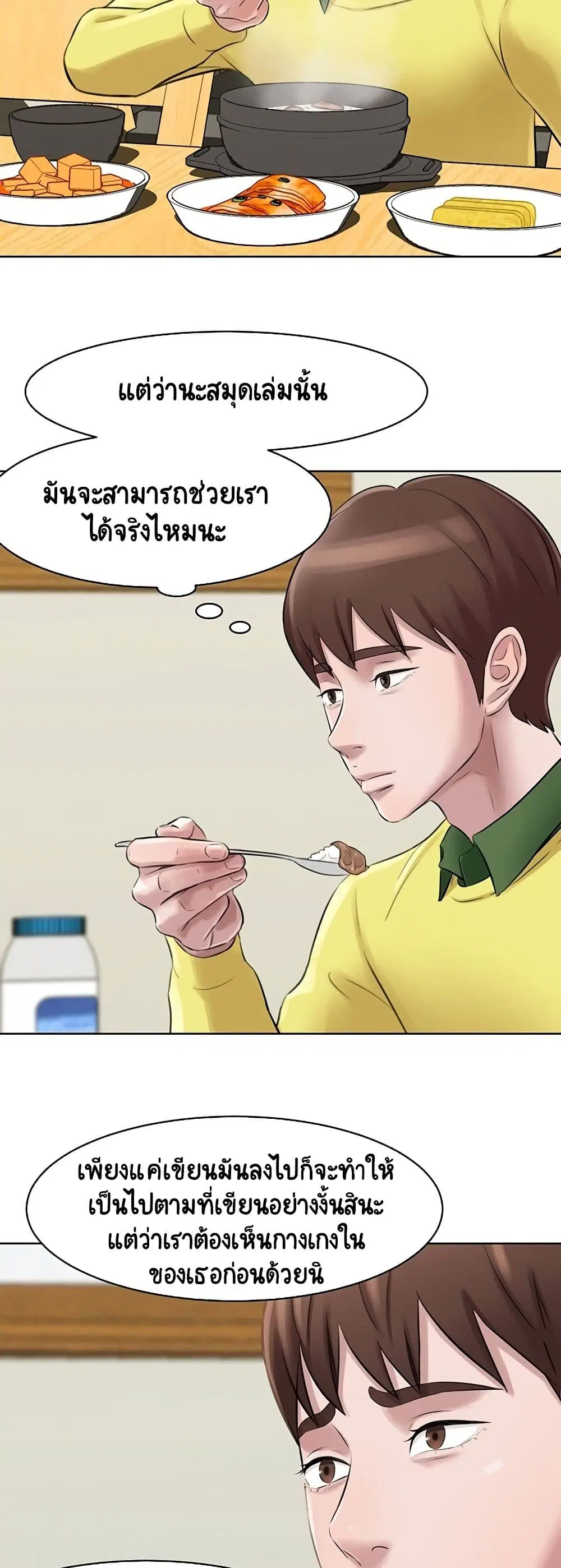 Panty Note ตอนที่ 1 — หน้า 33 จาก 60
