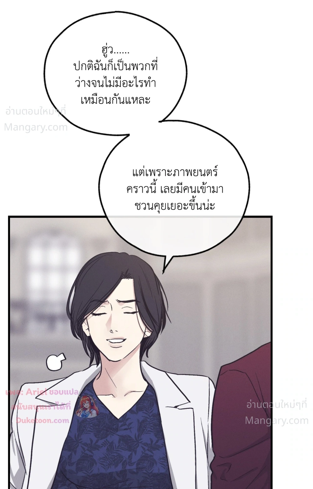 PAYBACK ตอนที่ 107 — หน้า 72 จาก 86