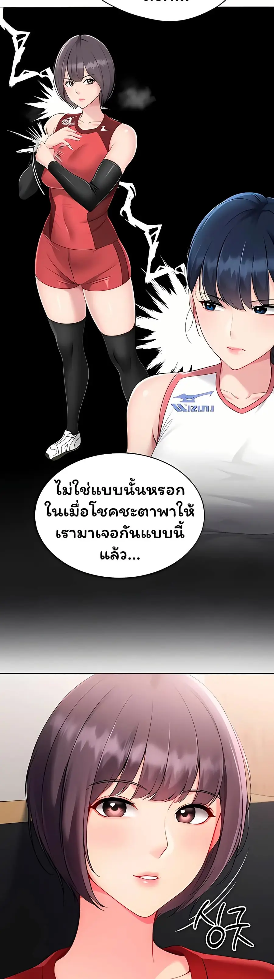 Set Up ตอนที่ 93 — หน้า 16 จาก 51