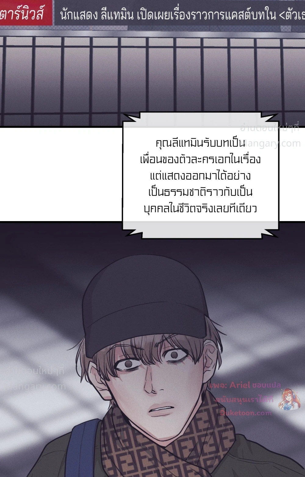 PAYBACK ตอนที่ 109 — หน้า 17 จาก 110