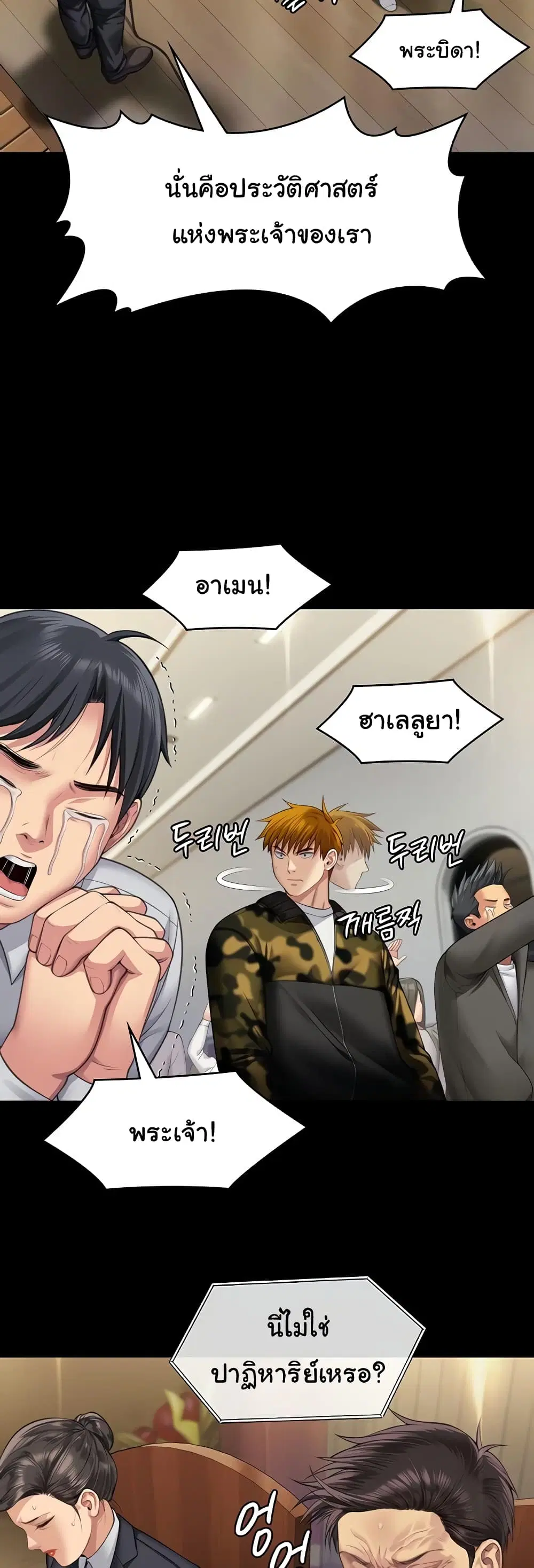 Queen Bee ตอนที่ 319 — หน้า 8 จาก 60