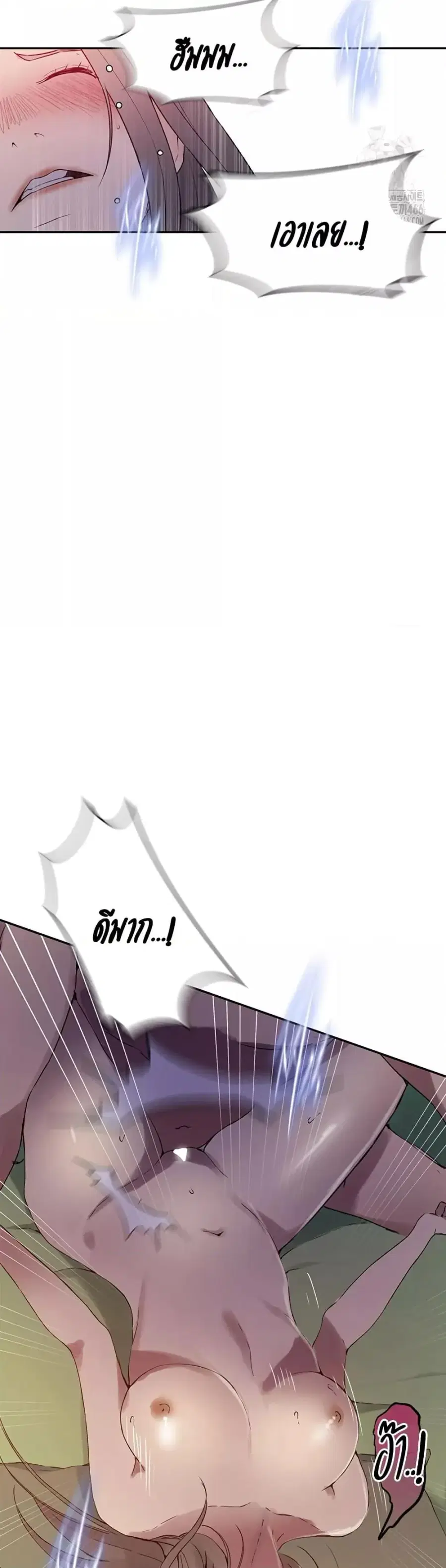 Secret Class ตอนที่ 243 — หน้า 16 จาก 30