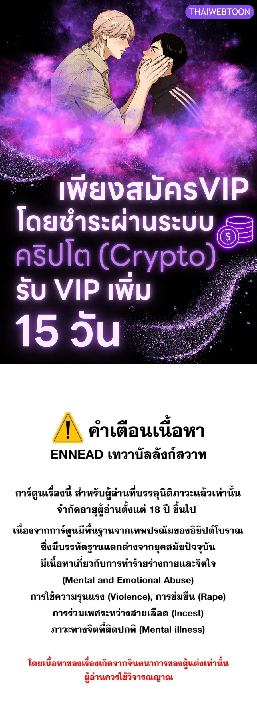 ENNEAD ตอนที่ 93 — หน้า 1 จาก 53