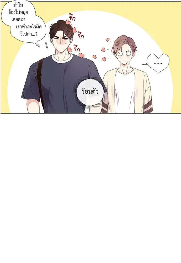 4 Week Lovers ตอนที่ 38 — หน้า 2 จาก 48