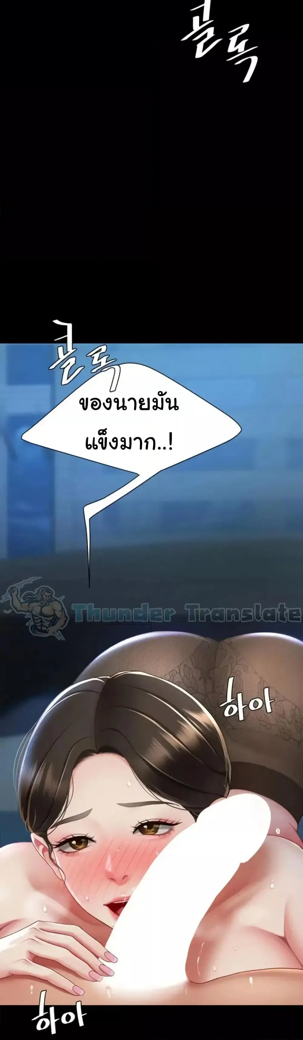 Go Ahead Mom ตอนที่ 106 — หน้า 40 จาก 61