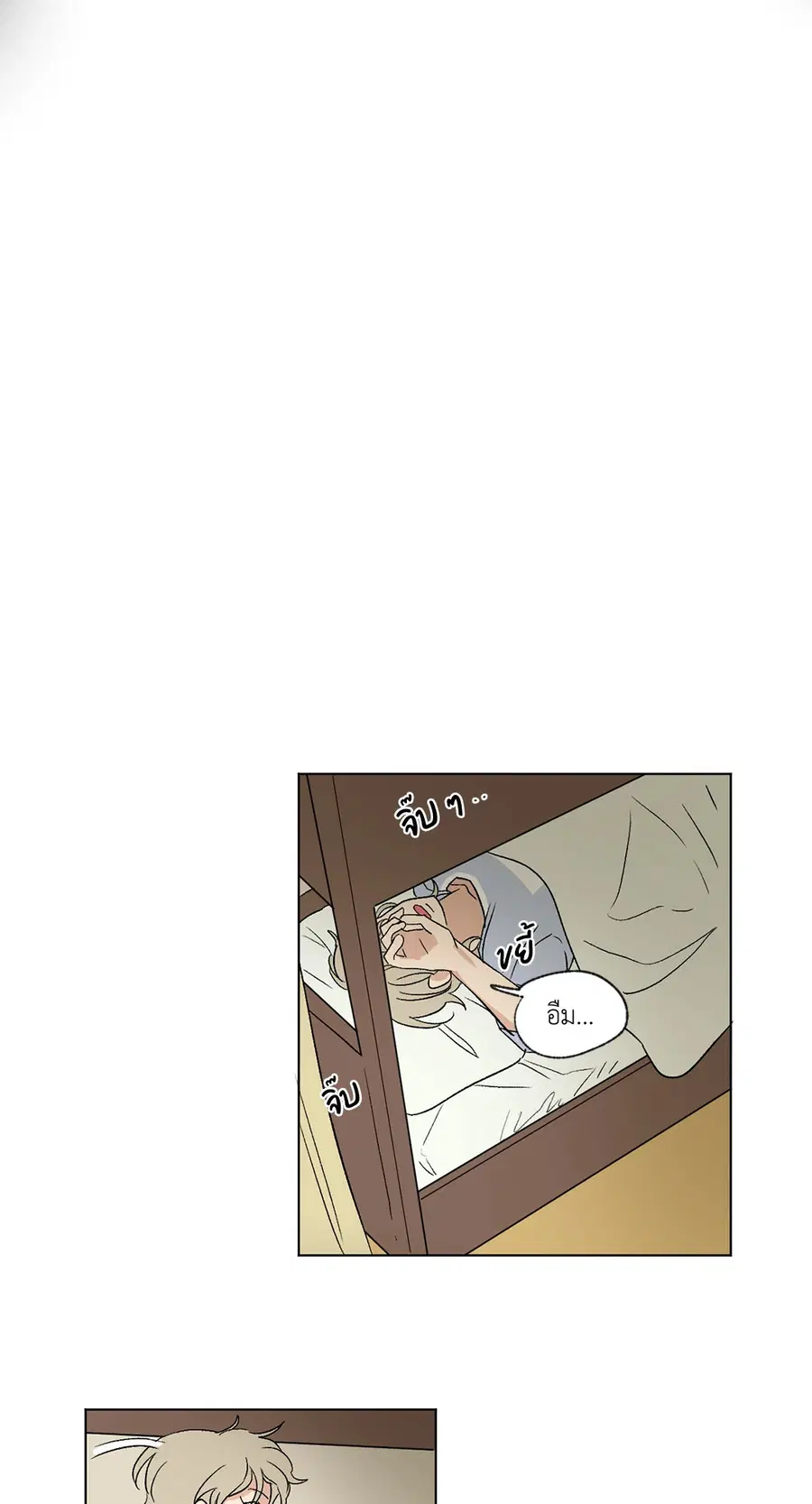 From Points of Three – รักสามมุม ตอนที่ 38 — หน้า 17 จาก 35
