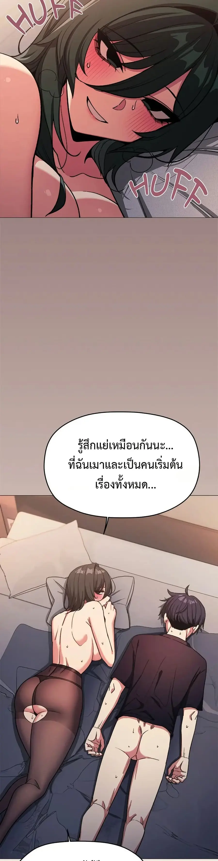 Stop Smoking ตอนที่ 47 — หน้า 14 จาก 53