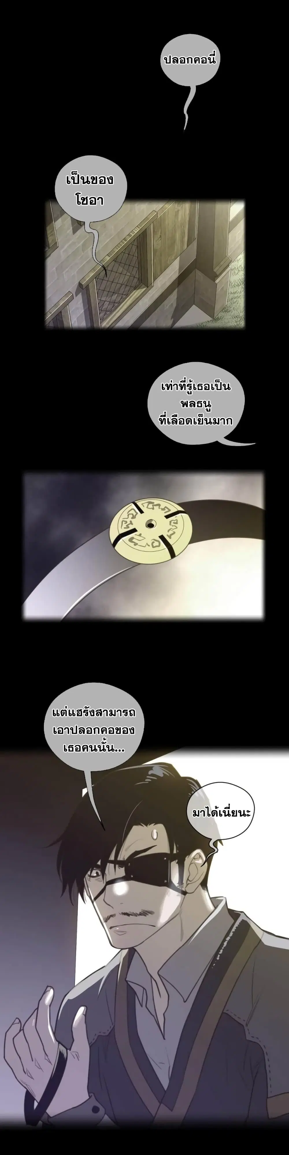 Perfect Half ตอนที่ 37 — หน้า 18 จาก 20