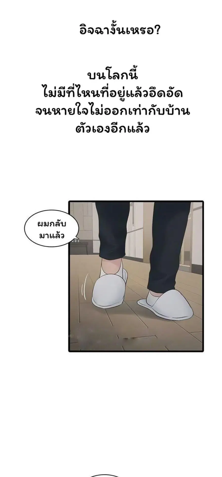 The Hole Diary ตอนที่ 101 — หน้า 42 จาก 49