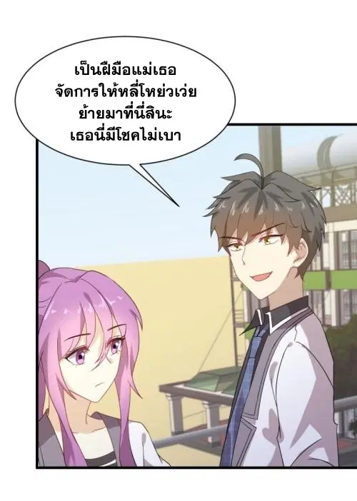 Immortal Swordsman in the Reverse World ตอนที่ 95 — หน้า 28 จาก 36