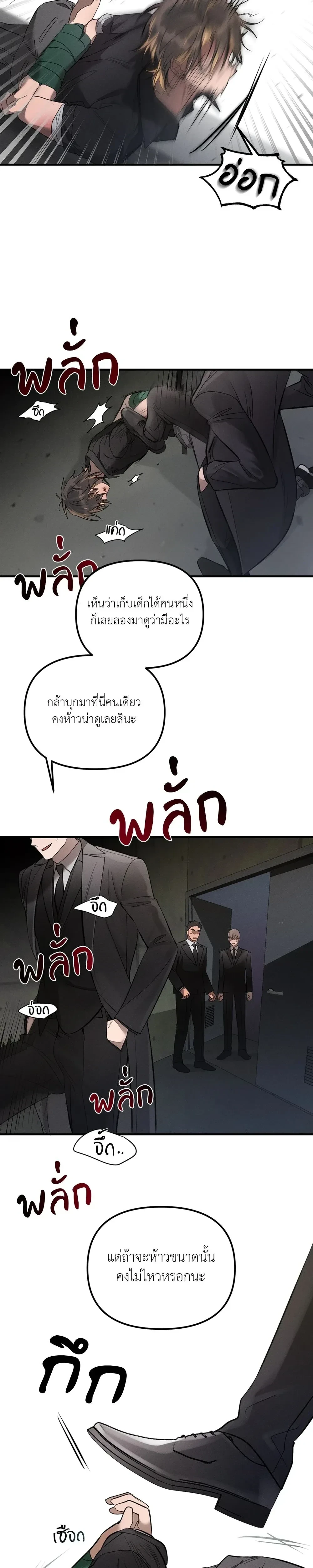 KEEP A DOG – คีป อะ ด็อก (จบ) ตอนที่ 1 — หน้า 7 จาก 29