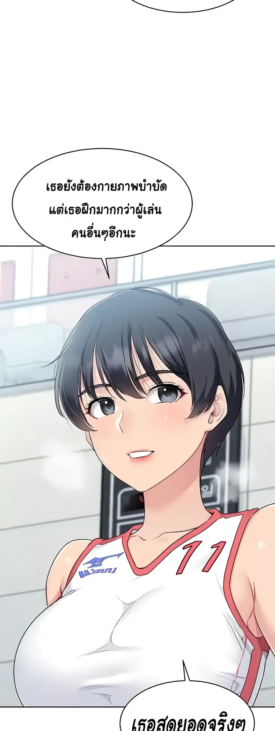 Set Up ตอนที่ 7 — หน้า 18 จาก 70